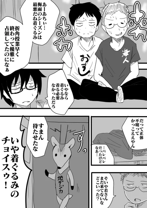 「梅雨」⑯ 