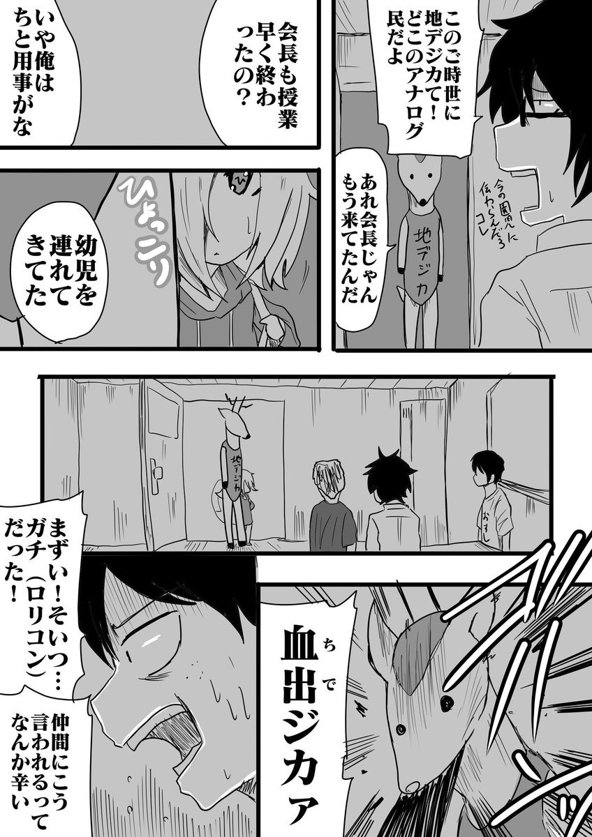 「梅雨」⑯ 