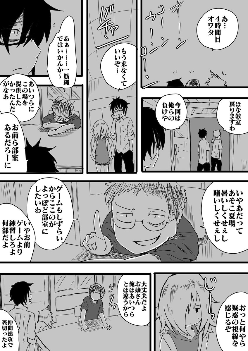 「梅雨」⑯ 