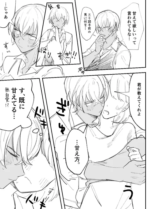 甘え(させられ)るfryさん 夢女有 アンケあざます! 