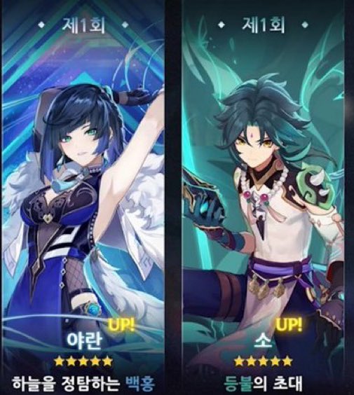 navvyia's tweet image. 🌸GIVEAWAY🌸

2.7 Yelen/Xiao &amp;lt;3

1st winner: 3280 GC

2nd winner: 1980 GC 

3rd winner 980 GC

4th winner: Welkin

Rt, like, follow

Ends first day of 2.7