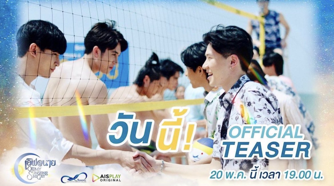มาแล้ว Official Teaser "เลิฟ@นาย" 
Oh! My Sunshine Night 
“ทุกความรักมีเรื่องราวที่สวยงามซ่อนตัวอยู่ในนั้นเสมอ นั่นก็คือการได้รัก และการถูกรักจากใครบางคน”

youtu.be/69fPQnzfyJ8

#TeaserLoveAt9
#LoveAt9
#OhMySunshineNight
#AISPLAYOriginal