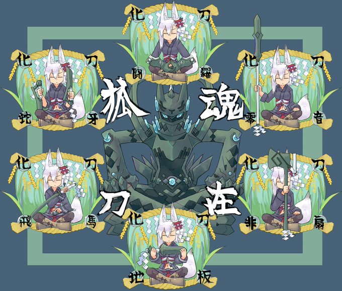 今日の再掲は紺寿(コンコト)
牛と狐のハーフ。牛族、純牛族より少ないけどミルクがでる。(とおもう
戦闘着は、おっぱいを戦いに支障しないサイズまで小さくしてくれる能力がある。 