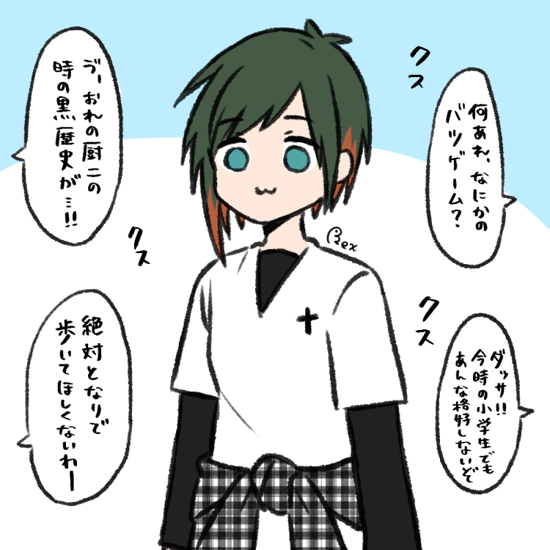 【 #パンツイカ の日常 93】

辛辣な他己評価