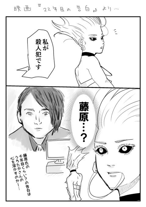 千年ぶりにちゃんと罪を告白したフジワラ…とその結末に驚くウロタカさん
ちょっと前にネトフリのランキンに🕊の撃退ホゥ!があって藤原ァ!!!って気持ちで見たらポンカザとトヨエツ…何!?!?もっと早く教えて欲しかった なんか、なんか…よし!!! 