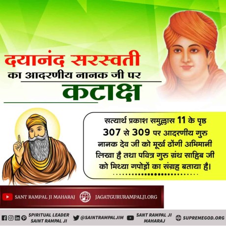 jayanishad533's tweet photo. #RealityOfMaharshiDayanand
दयानंद की जीवनी में लिखा है कि दयानंद भांग पीता था, तम्बाकू खाता था, तम्बाकू सूंघता था,
हुक्का पीता था। दयानंद के भक्तों का कहना है कि बाद में भांग पीना, हुक्का पीना, तम्बाकू खाना, छोड़ दिये थे।
विचार करें:- यदि कोई चोर था उसने बुराई छोड़ दी तथा भक्त बन https://t.co/fau2wsQm1s