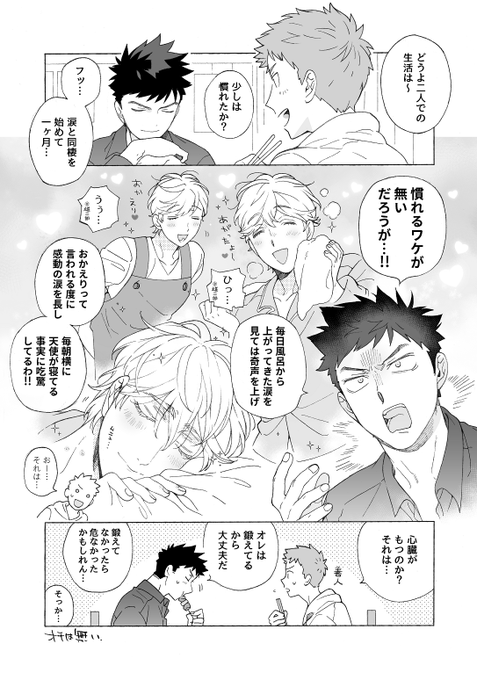 今更同棲初期漫画 | 湯煎温子💝新連載 さんのマンガ | ツイコミ(仮)