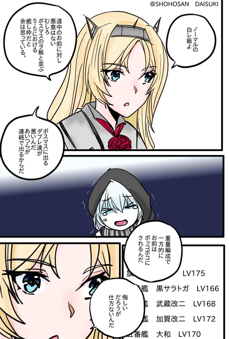 #艦これ版深夜の真剣お絵描き60分一本勝負
#艦これ版真剣お絵描き60分一本勝負_20220520
ワンドロ、唐突なタフネルソン 