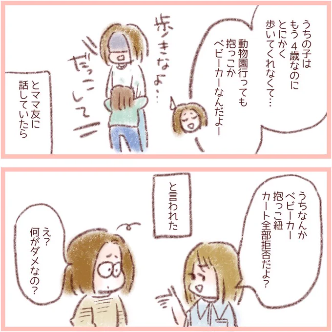 それぞれの家庭に、それぞれの事情がある…。子育ての悩みは尽きないなと、思いました。
#日記 #育児 #育児絵日記 ? 