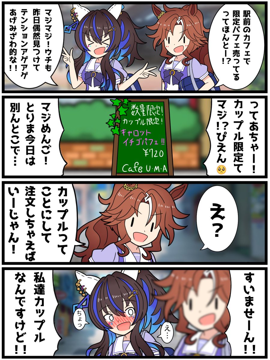 メジロパーマー実装記念再掲
#ウマ娘 