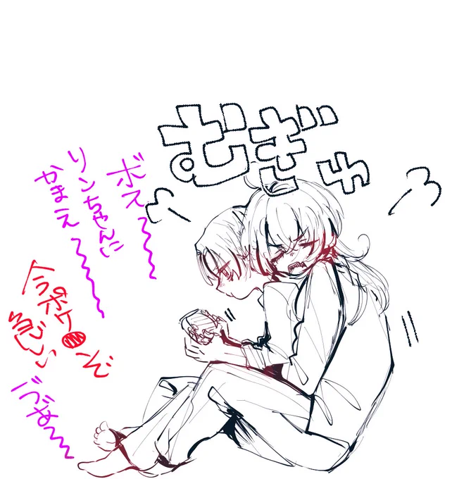 りんマイ…