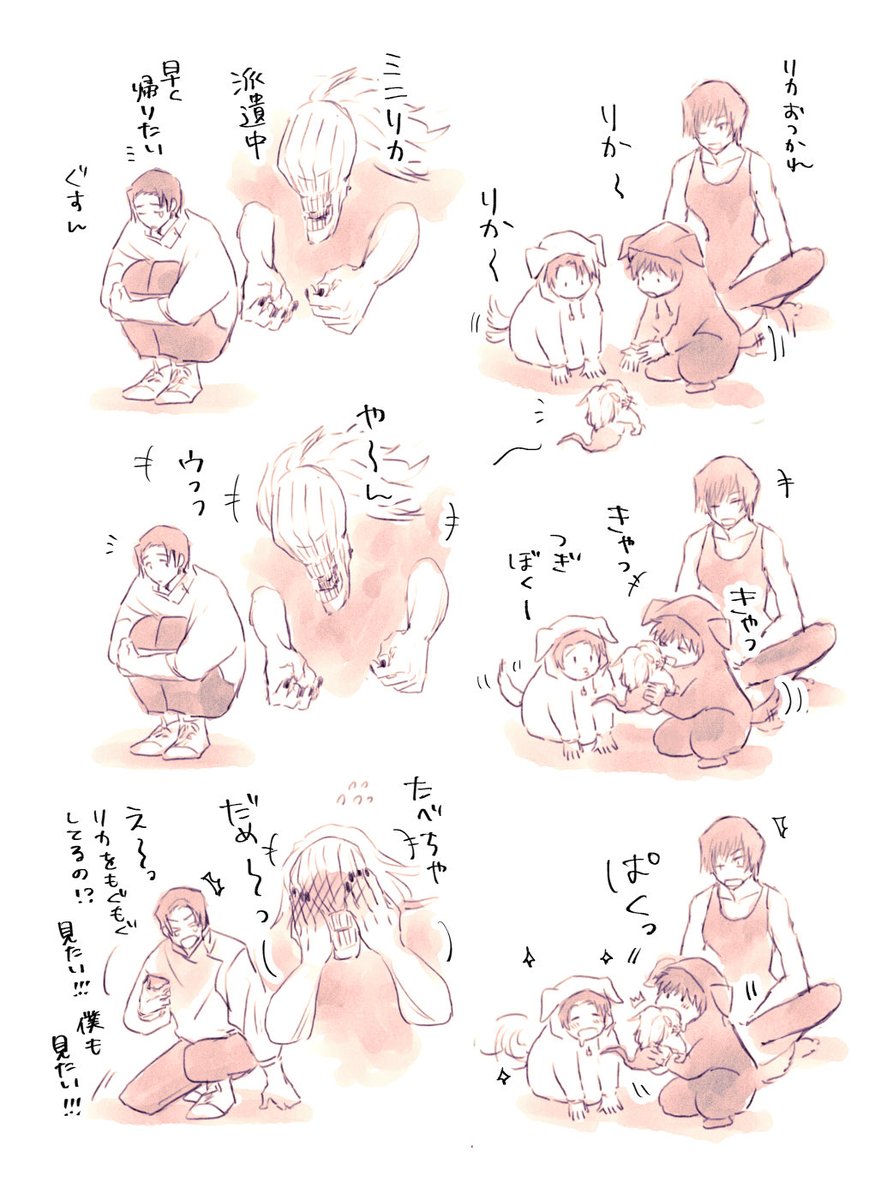 おまけ ミニリカと🐶🐶ず 