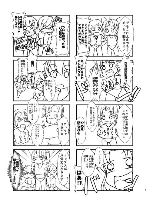 比較的構造が単純な陽炎型の制服ですらめんどくさくなってたどり着いた究極の手抜きがコレ。 