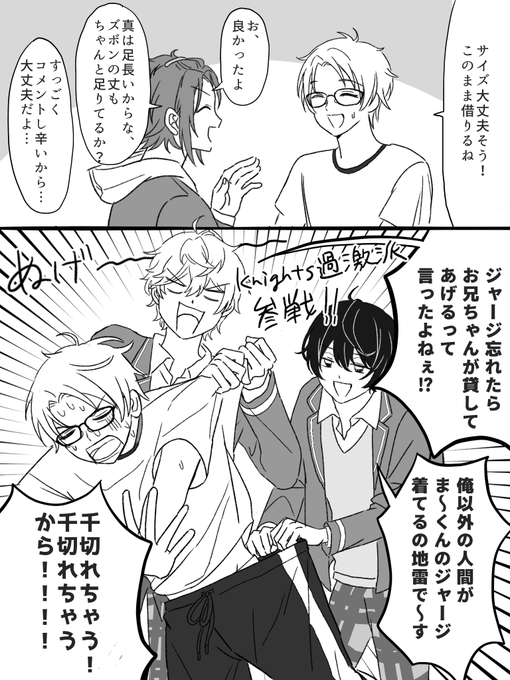 あんスタ1ページ劇場 4角関係 