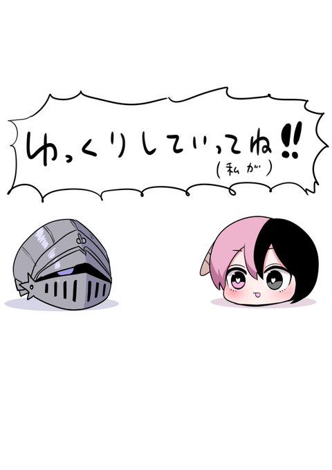 ずり騎士隊長は体調不良の為
ハーフサキュバスは本日もお休みします
すみまそーりー 