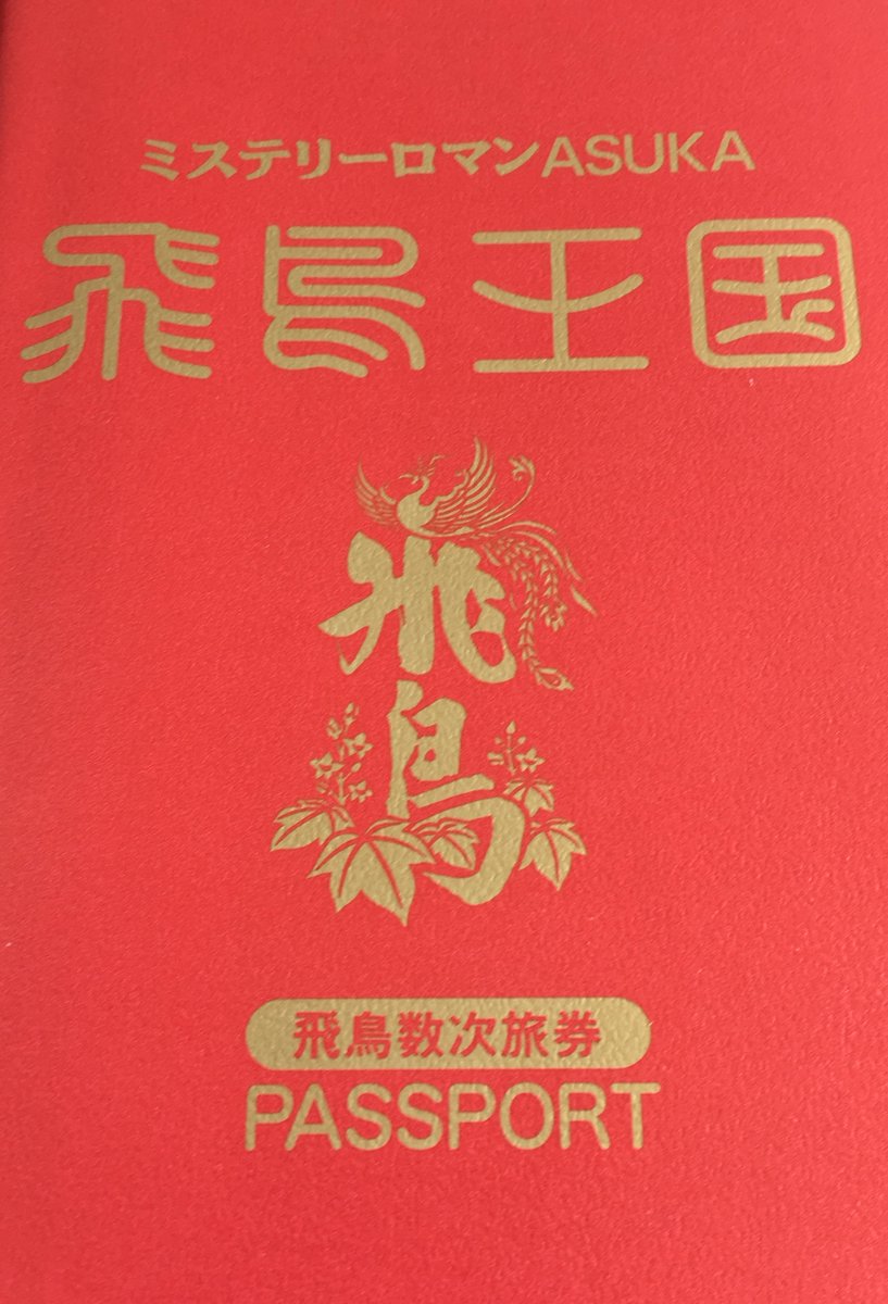 Now I am from the Kingdom of Asuka!!