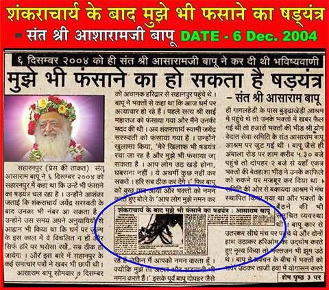 patel_chhagan's tweet photo. @IVijay_Pathak @AshokShrivasta6 @rishibagree @SinghPramod2784 Evidence Hidden which proved Sant Shri Asharamji Bapu to be completely innocent-
📍 Medical Report gives clean chit
📍 FIR doesn't say Rape
📍Victim(found suspicious)#CallDetailExposedTruth
Still lifetime imprisonment to Bapuji. CLEAR CONSPIRACY AGAINST BAPUJI. https://t.co/WQYoqyhQfF
