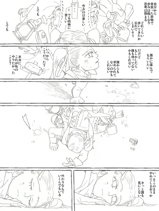 なんか作るたびにこうなるクリエイターあるある 