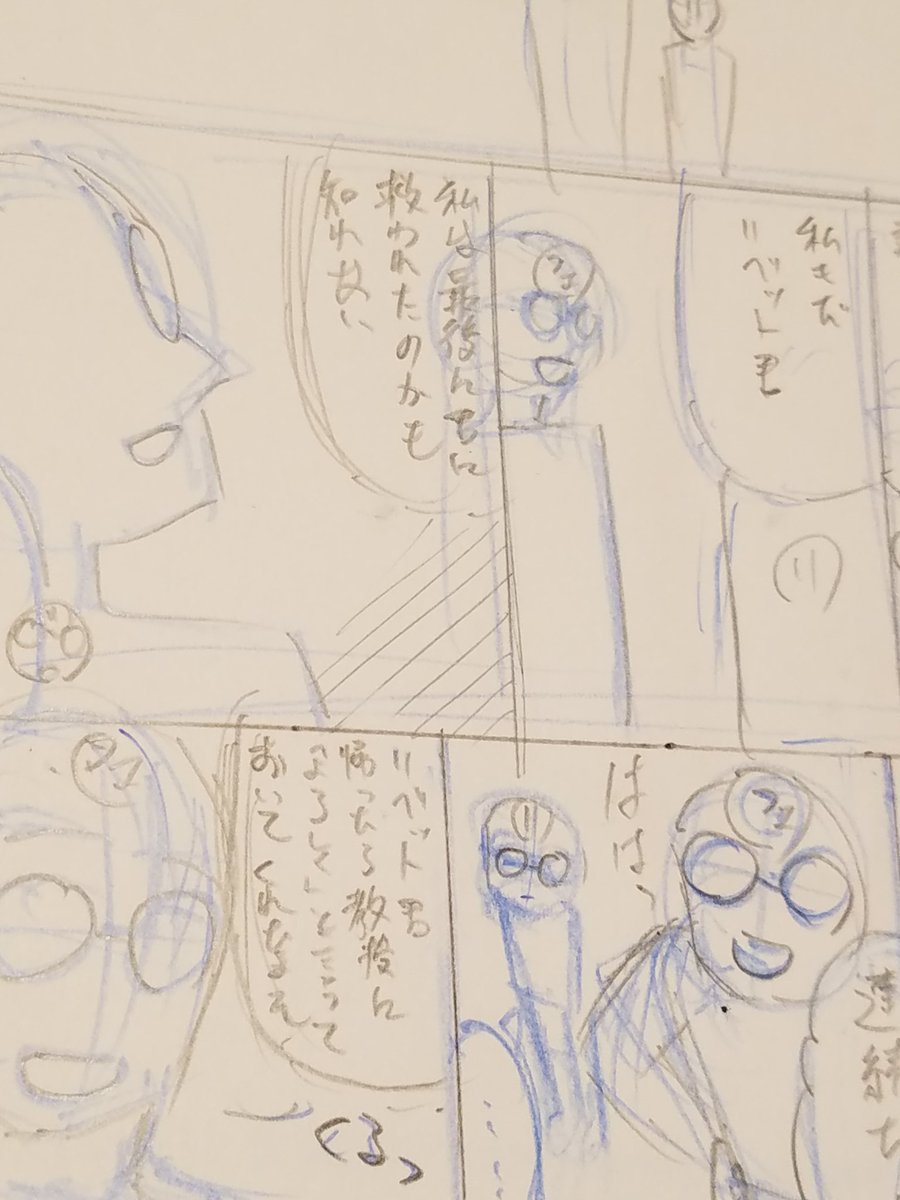 2本ネーム描けたから今日は帰ろうかな(^_^;) 