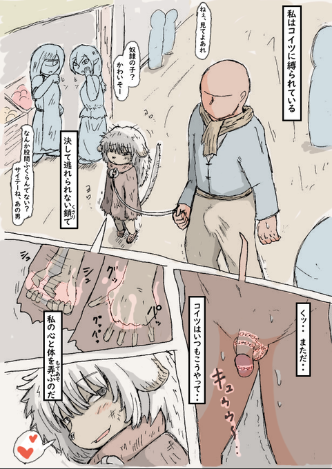 奴隷(男)に変な虫が付かないよう、
まず、町中の女から嫌われるよう躾ける主(ケモ娘)

イヌやネコって機嫌がいい時は尻尾が真上にピーンってなるみたいです。 