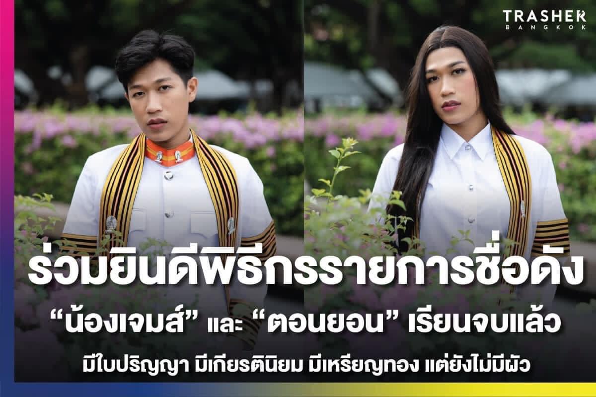 ตอนยอน tweet media