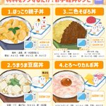 材料をタッパーに入れたら後は電子レンジで加熱するだけ？!とってもお手軽な「丼もの」レシピ8選!