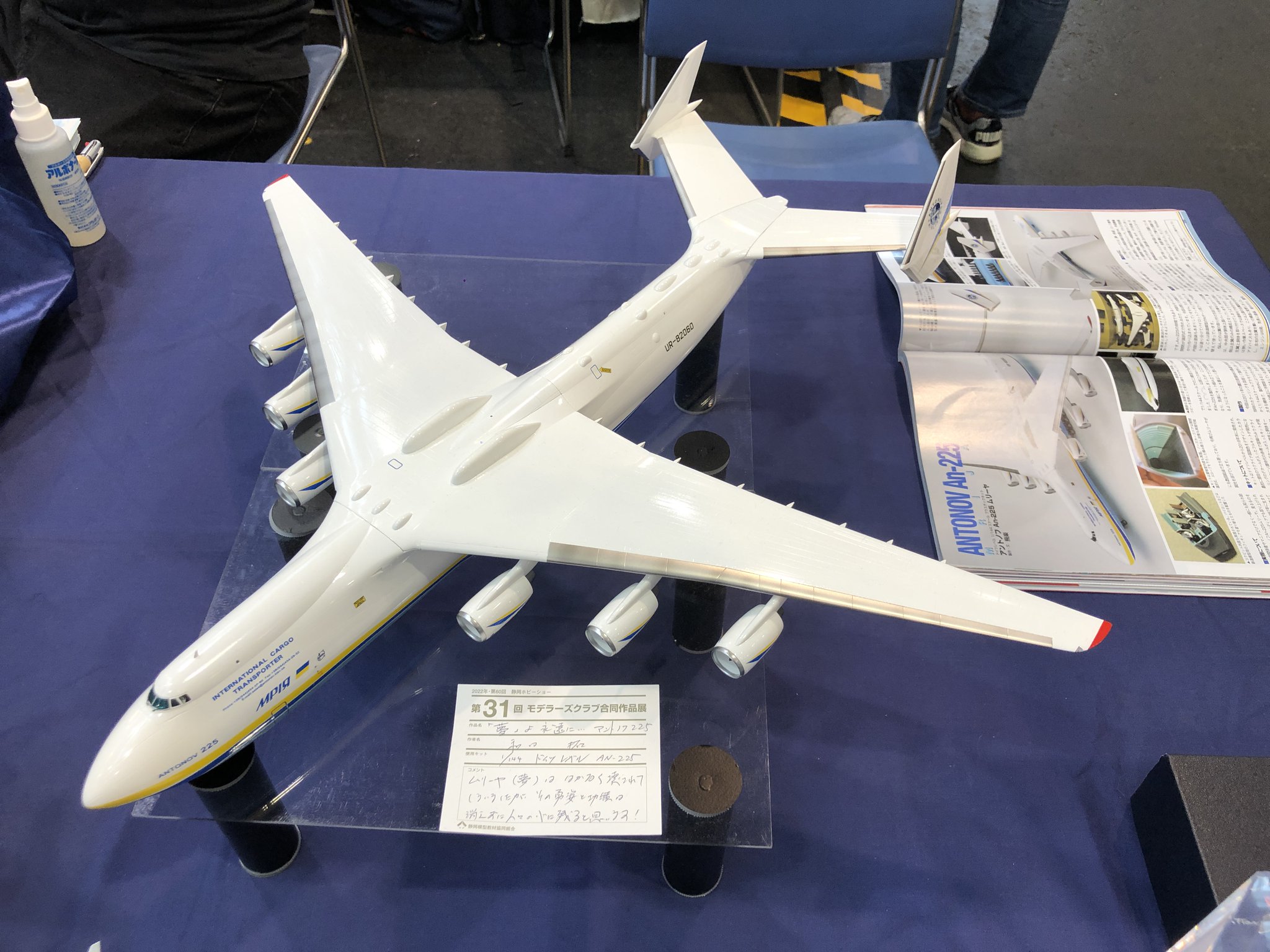 醤油皿 レベル67 はい みんな大好きan 225だよ これは1 144だけどアホみたいにデカいね こいつも作ってやらないと 上に載せる奴だけ完成して放置状態だから 静岡ホビーショー T Co Bipnox85ci Twitter