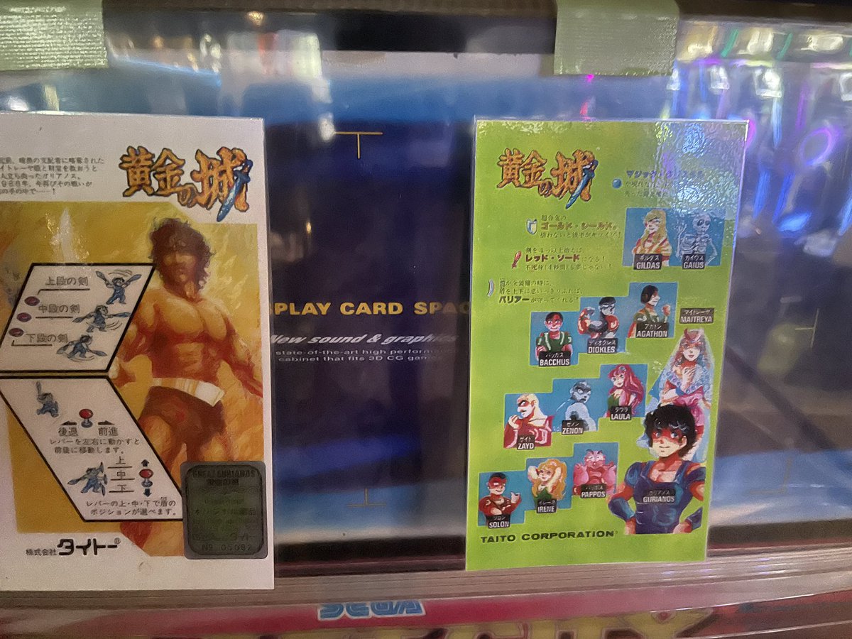 基板入替情報
パートⅡ
タイトー剣闘士アクション
黄金の城が入りました🤗
脱がして脱がされて
追い詰めて刺殺さるる💦
濃厚なゲームですよー
金属音が響き渡る
独特な世界観！