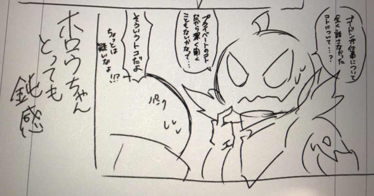 鈍感ホロウちゃん 