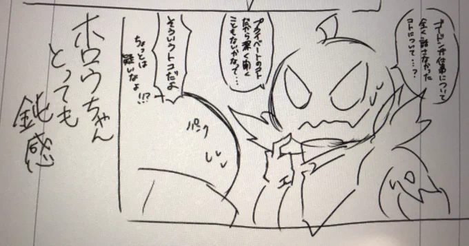 鈍感ホロウちゃん 