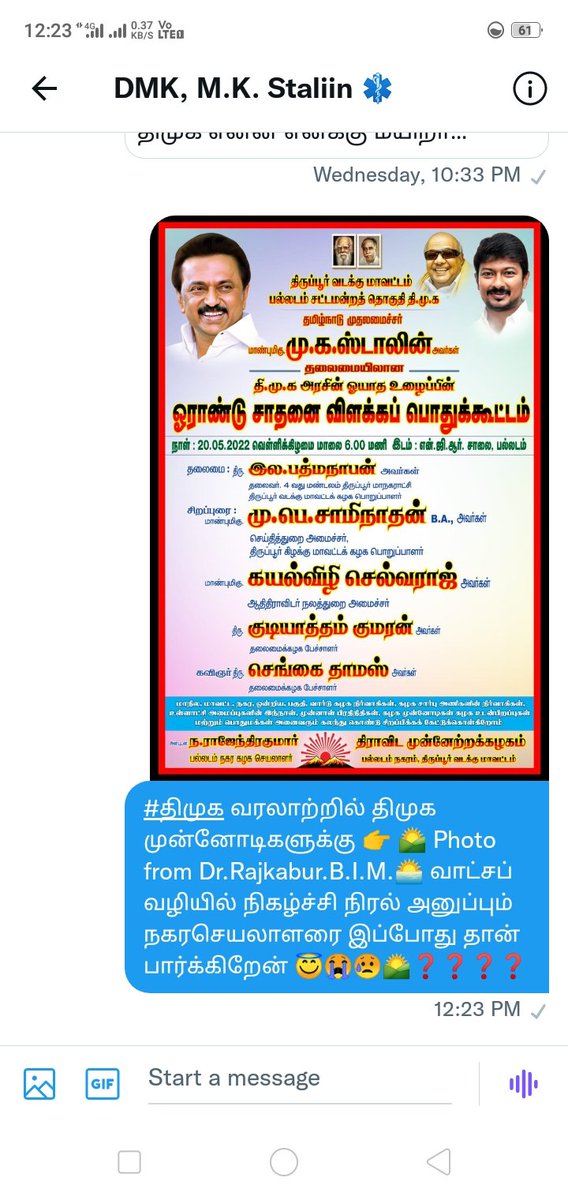 #Palladam_dmk #mkstalin #DMK #1yearofcmstalin