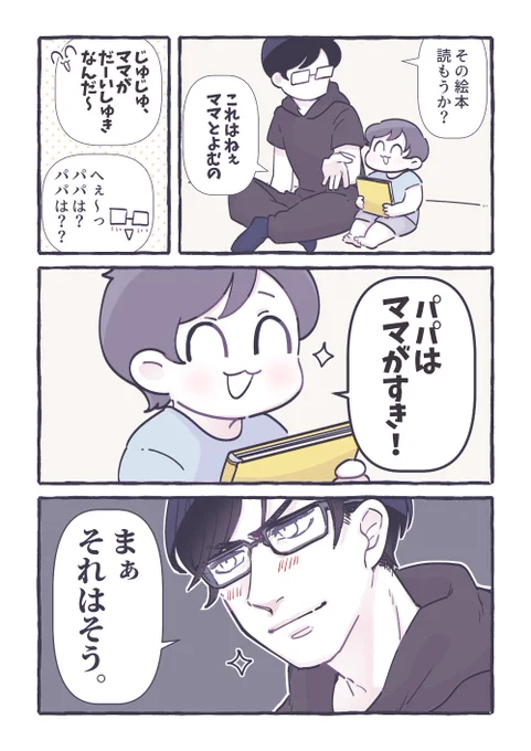 父子の会話 