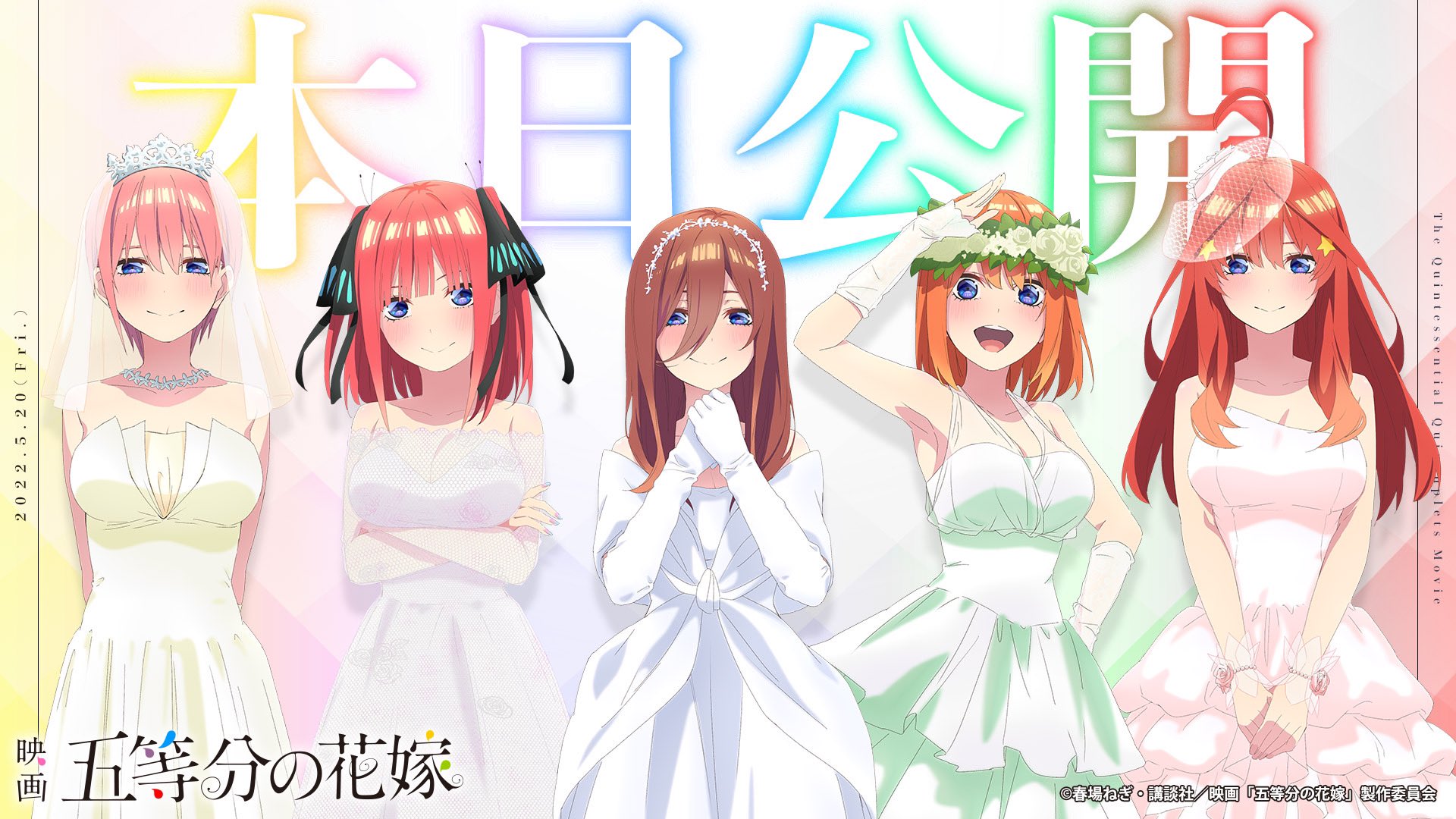 Filme de Gotoubun no Hanayome estreia no Verão de 2022