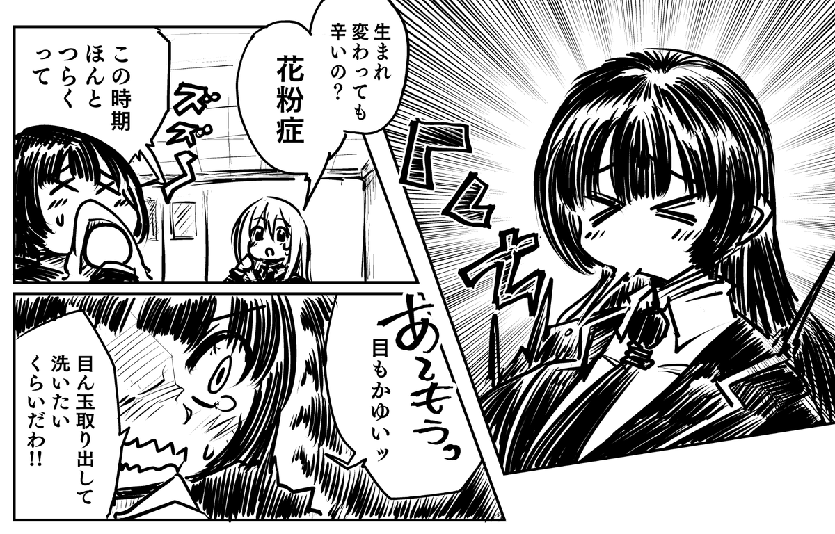 くっそ久々に寄生生徒会のシチュ描いてますー 