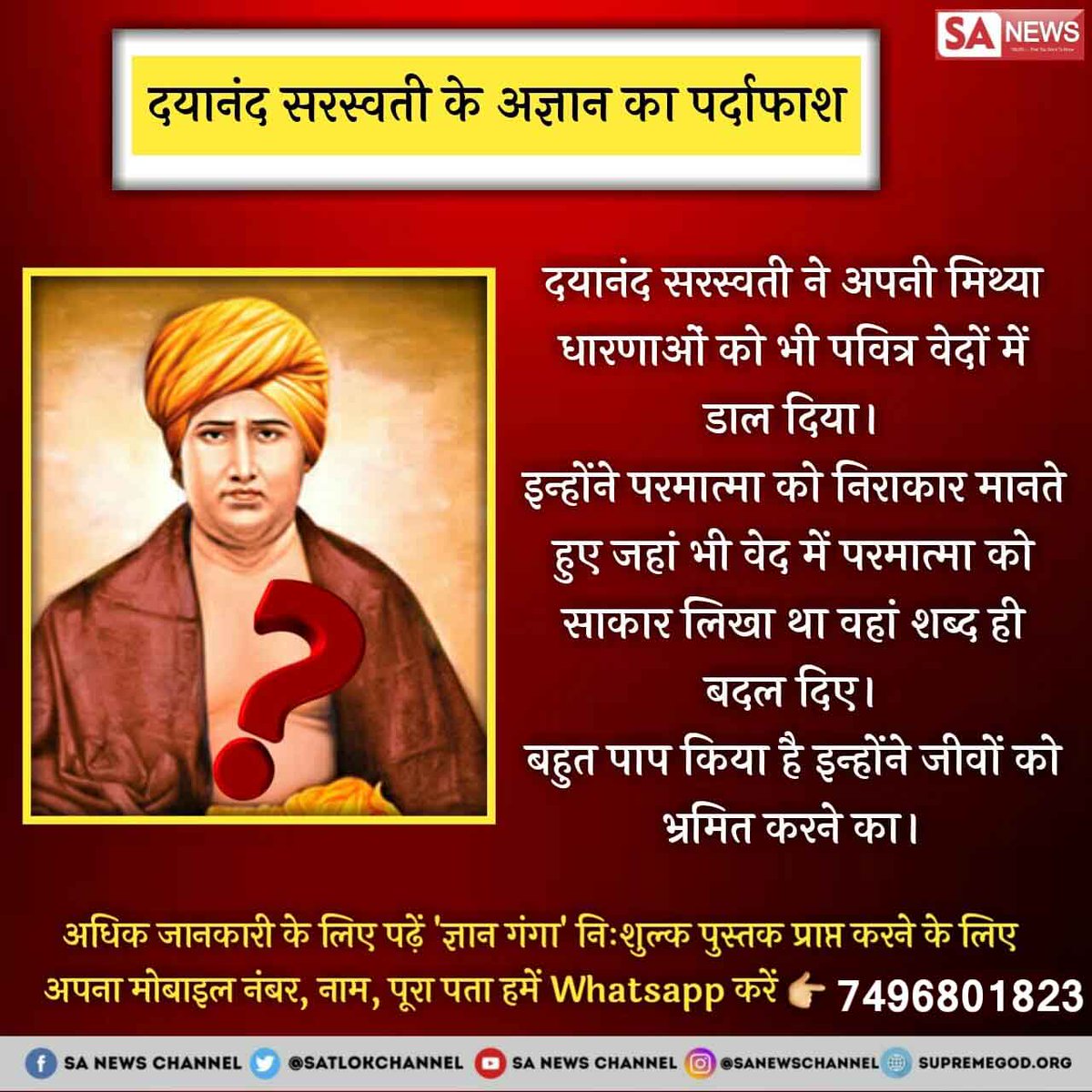 chandra15579's tweet photo. #RealityOfMaharshiDayanand
Dayanand's ignorance
 It is written in the biography of Dayanand that Dayanand used to drink cannabis, ate tobacco, sniffed tobacco, smoked hookah.
 Visit us- Satlok Ashram YouTube Channel https://t.co/lFeFDh3bwS