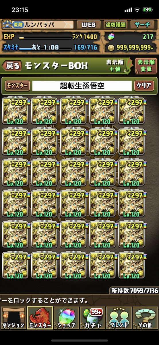 ルンパッパ tweet media