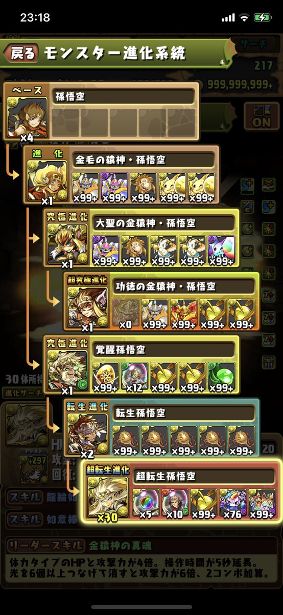 ルンパッパ tweet media