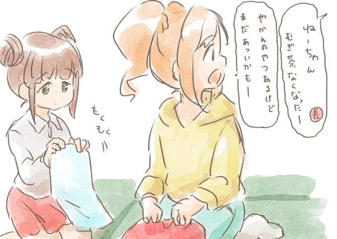 家の中のやよいちゃん 