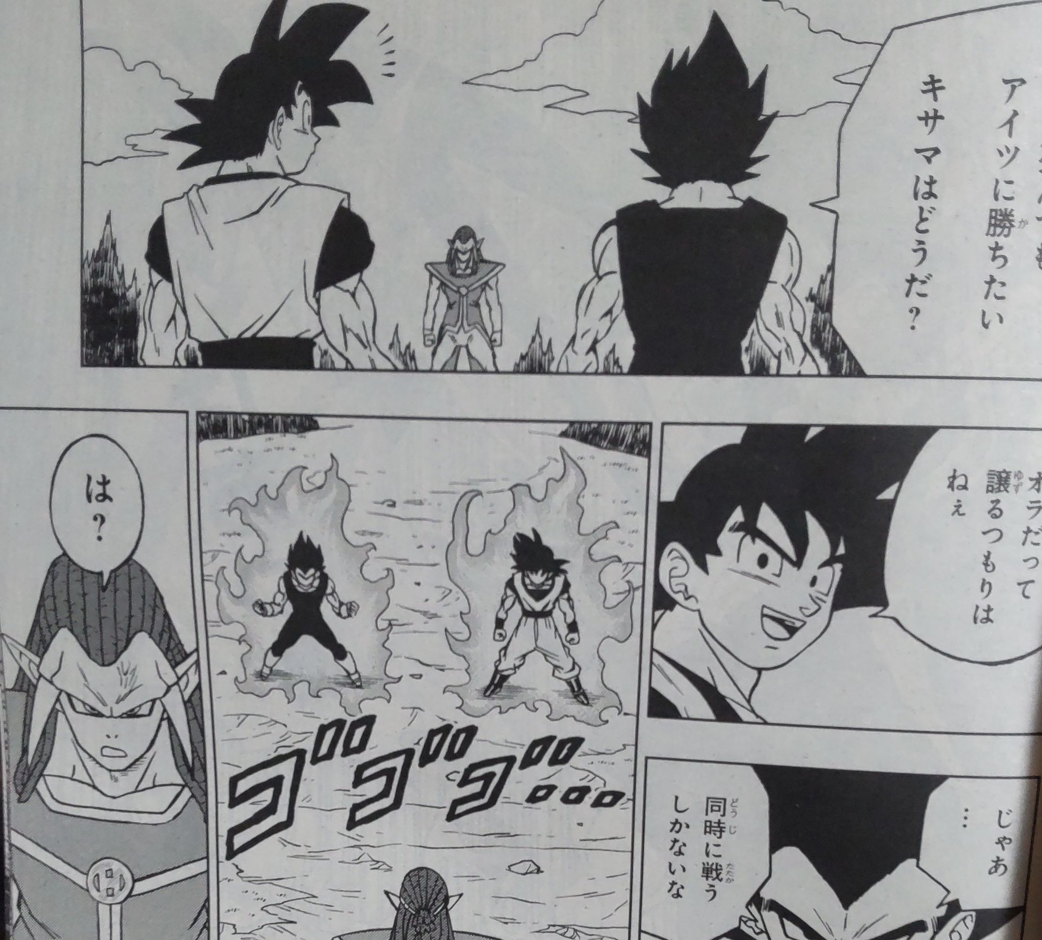 Twitter 上的 ブラックロゼ Db豆知識 Vジャンプ が売り切れで買えない人が多かった 遊戯王 の付録のせいかな 漫画版の ドラゴンボール超の第84話のレビュー記事を書きました 悟空とベジータの最強形態 ガスとの闘いの決着はどうなるのか T Co