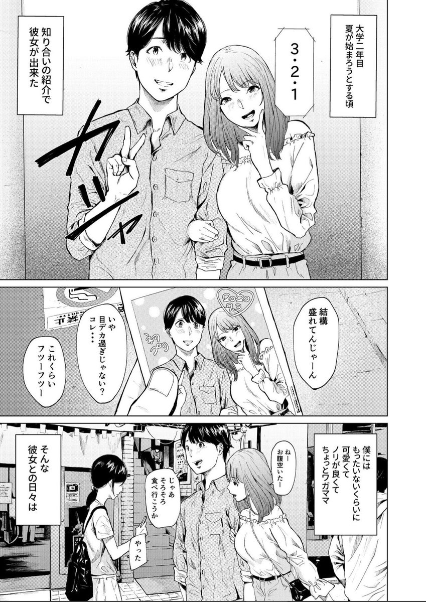 R18konyanookazu's tweet photo. 僕には勿体無いくらい可愛い彼女ができた

（1/6） https://t.co/giEKeTsE5n