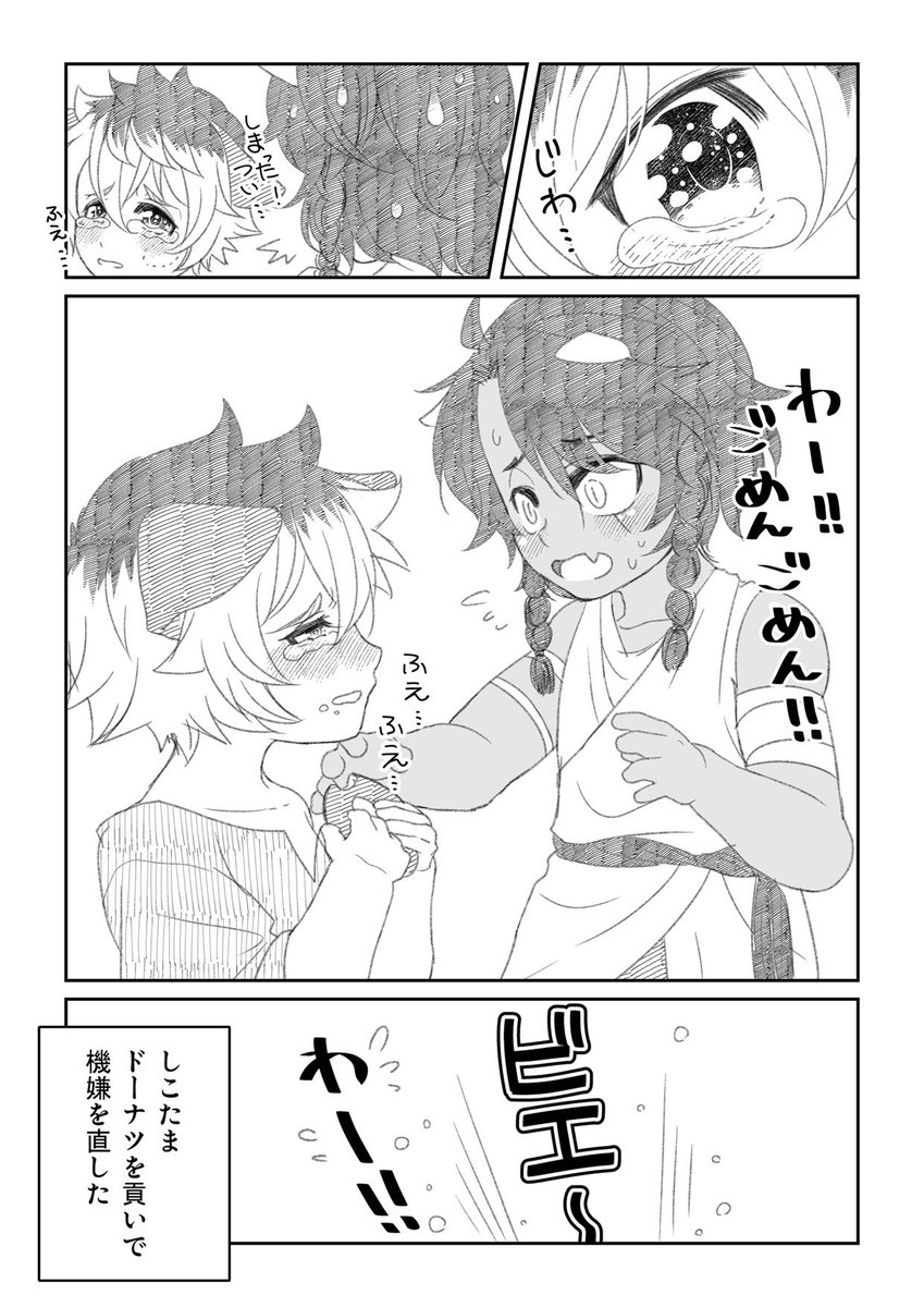 #twst_BL レオラギ
※※年齢操作注意※※
再掲

ショタ🦁🍩沢山見てほしくなったので 