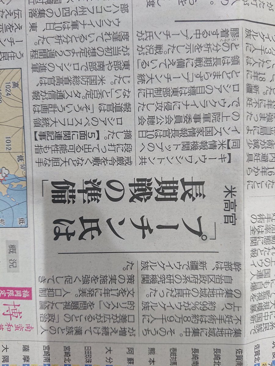 DemosistoF's tweet photo. しかし、
今回
中国共産党による
ウイグル人虐殺を
一面で報道したことは
高く評価したい。

#西日本新聞 #ウイグル人 #虐殺 #中共 #中国共産党 #中国共産党は人類の敵 https://t.co/zqRRtOKZkf