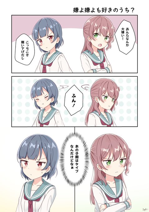 嫌よ嫌よも好きのうちのtwitterイラスト検索結果