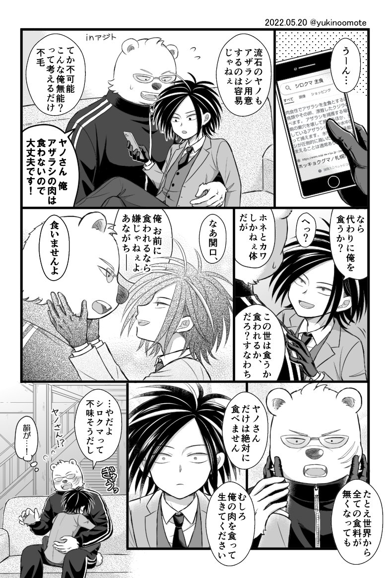 関ヤ ※ケモ×ヒト(+おまけのヒト×ケモ) 前回(https://t.co/c0tKNUZB9p)の続き。
漸くド○オ○ク○ー履修しました。めっちゃ面白かった…その内オカ関も描いてみたいなぁ🔮 