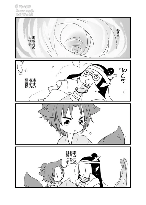 龍狐の曦瑶さん 