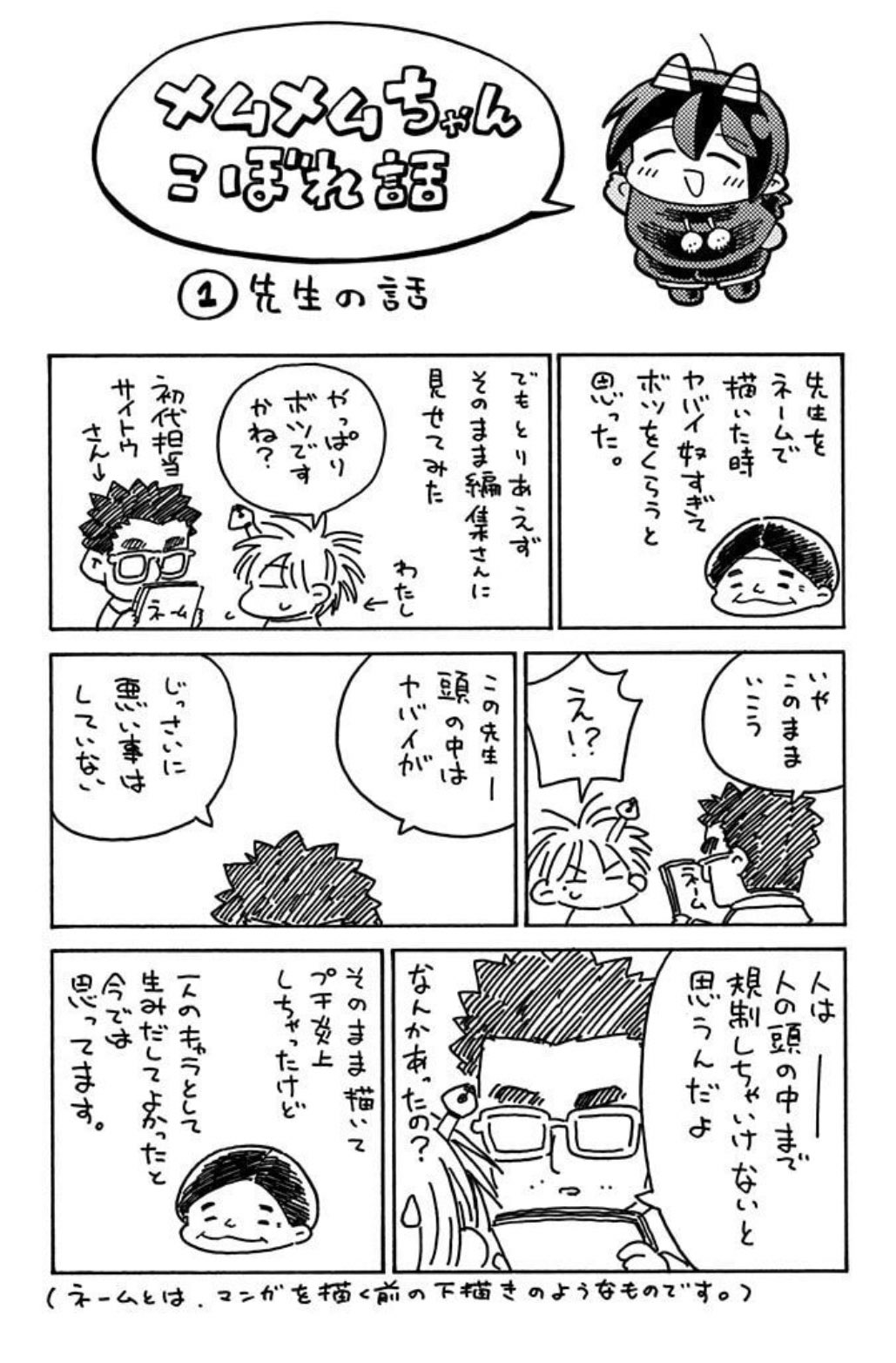 復活まみ太郎様ご確認ください！ COSPATIO】『まいてつ Last Run!!』ハチロク運転体コスチューム