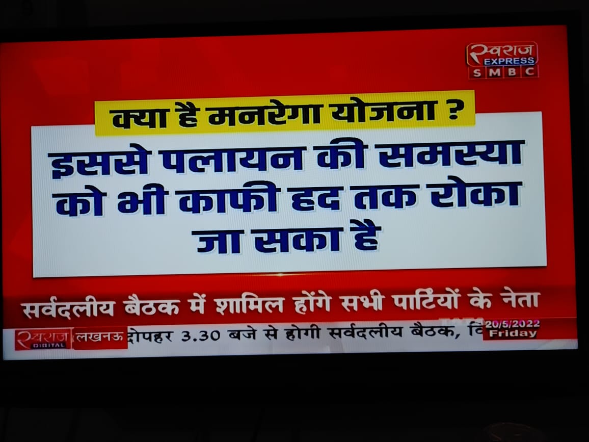 #cgmgnregaनियमितिकरण ये है हमारी मनरेगा