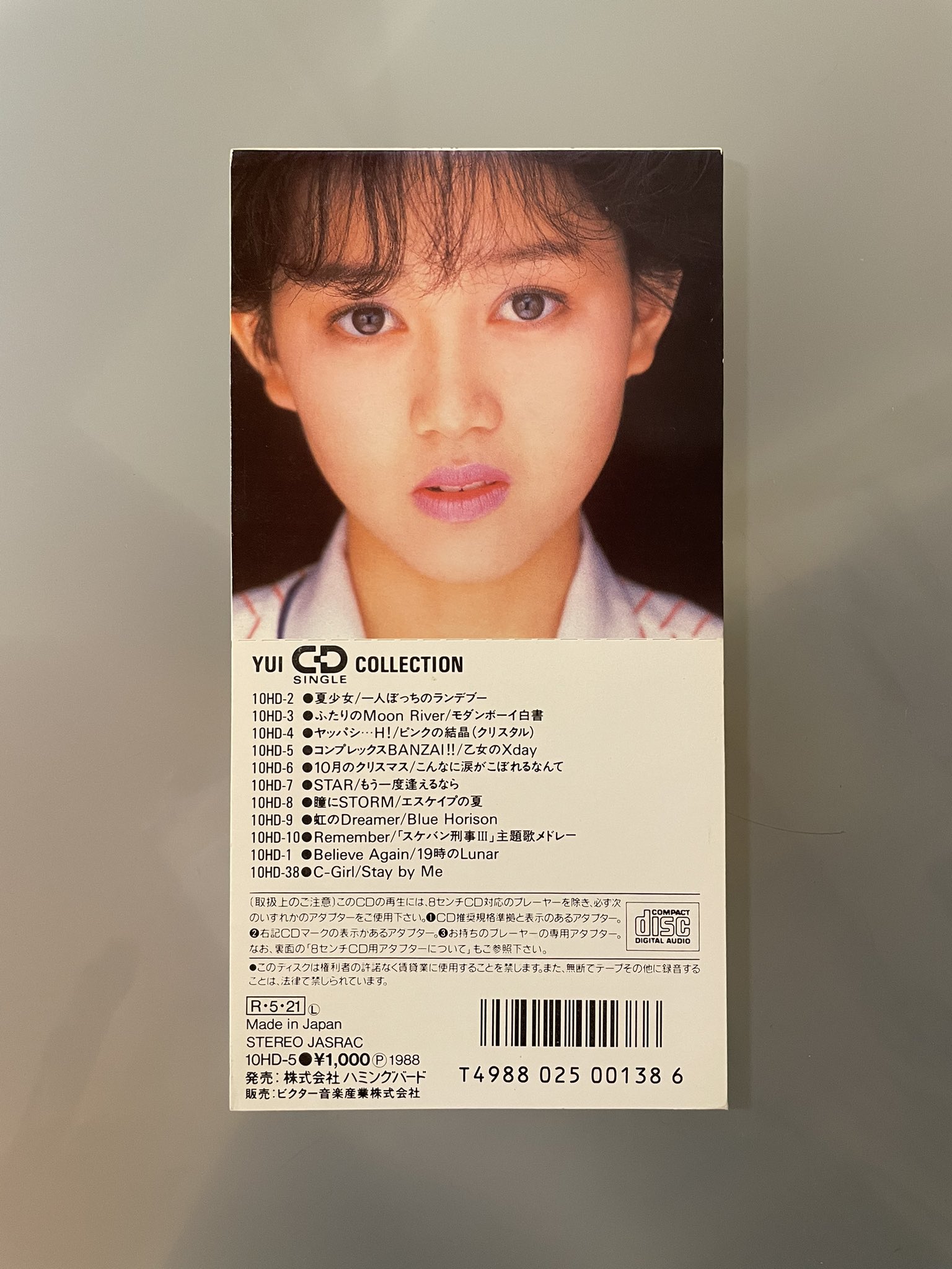 はにまげ A Twitter 今日5月21日は浅香唯 ちゃんの コンプレックスbanzai が発売されて36周年です 作詞 神沢札江さん 作曲 三浦一年さんによる作品です 唯ちゃんが出演した雪印 ヨグール Cmソングです ブレイク前で当時は聴いた記憶はありませんが 元気が