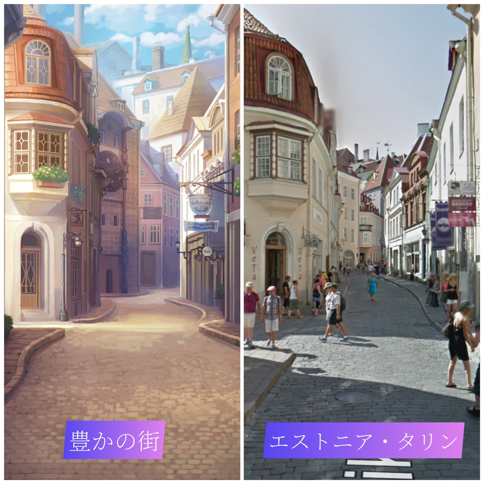 和茶 私の推したいまほやく 元ネタここかな ってなるゲーム背景が多くてわくわくするところ まほやくを始めてから行ってみたいなぁと思う場所が増えました T Co Eo9vildtrc Twitter