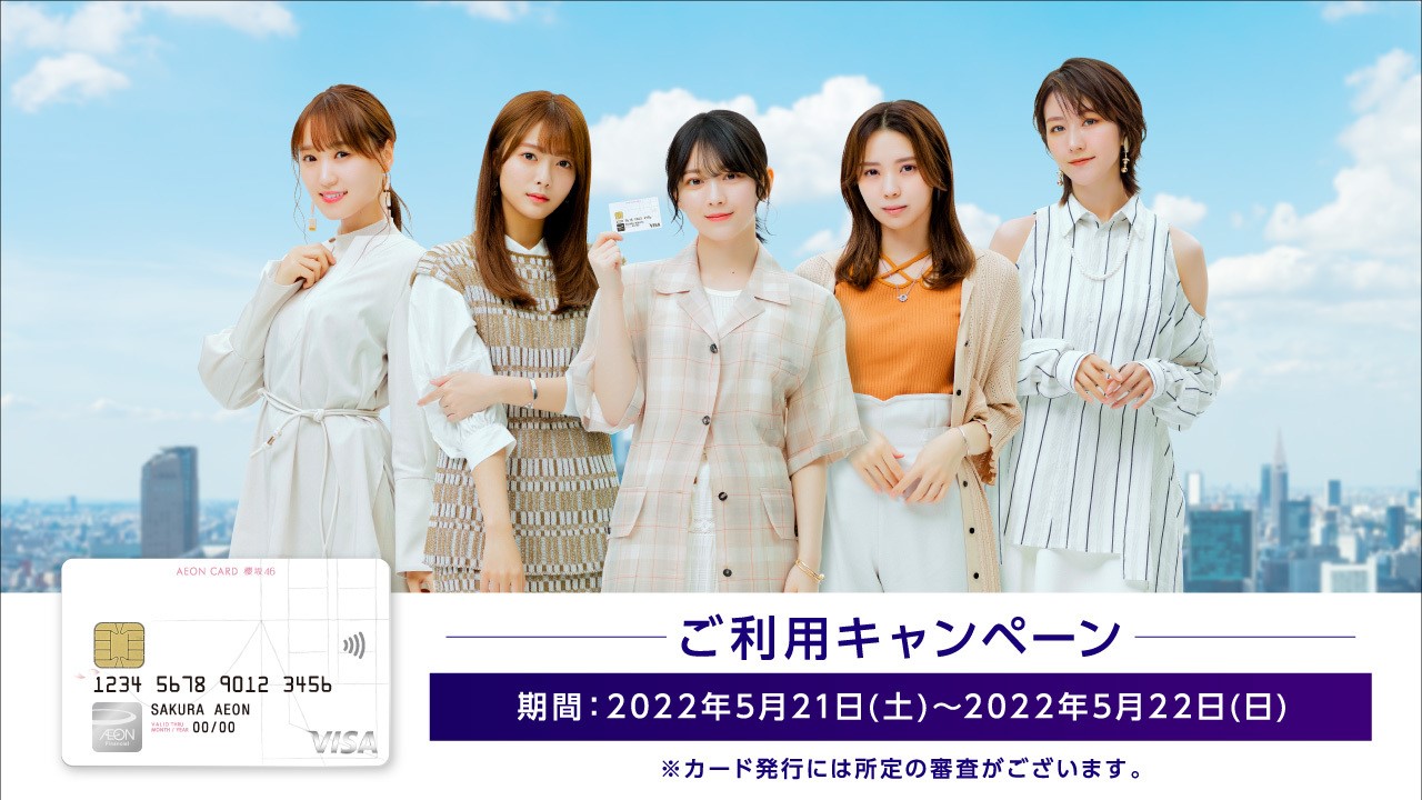 イオンカード【公式】 على X: 